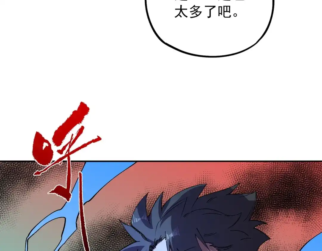 我！史上最强禁咒师 第67话 永恒魔方！！！ 第124页
