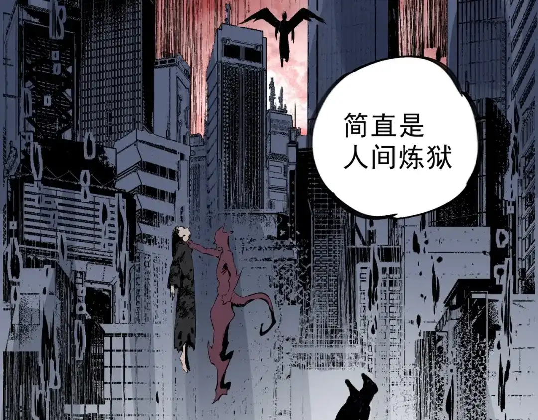 我！史上最强禁咒师 第67话 永恒魔方！！！ 第74页