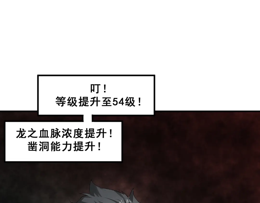 我！史上最强禁咒师 第67话 永恒魔方！！！ 第64页