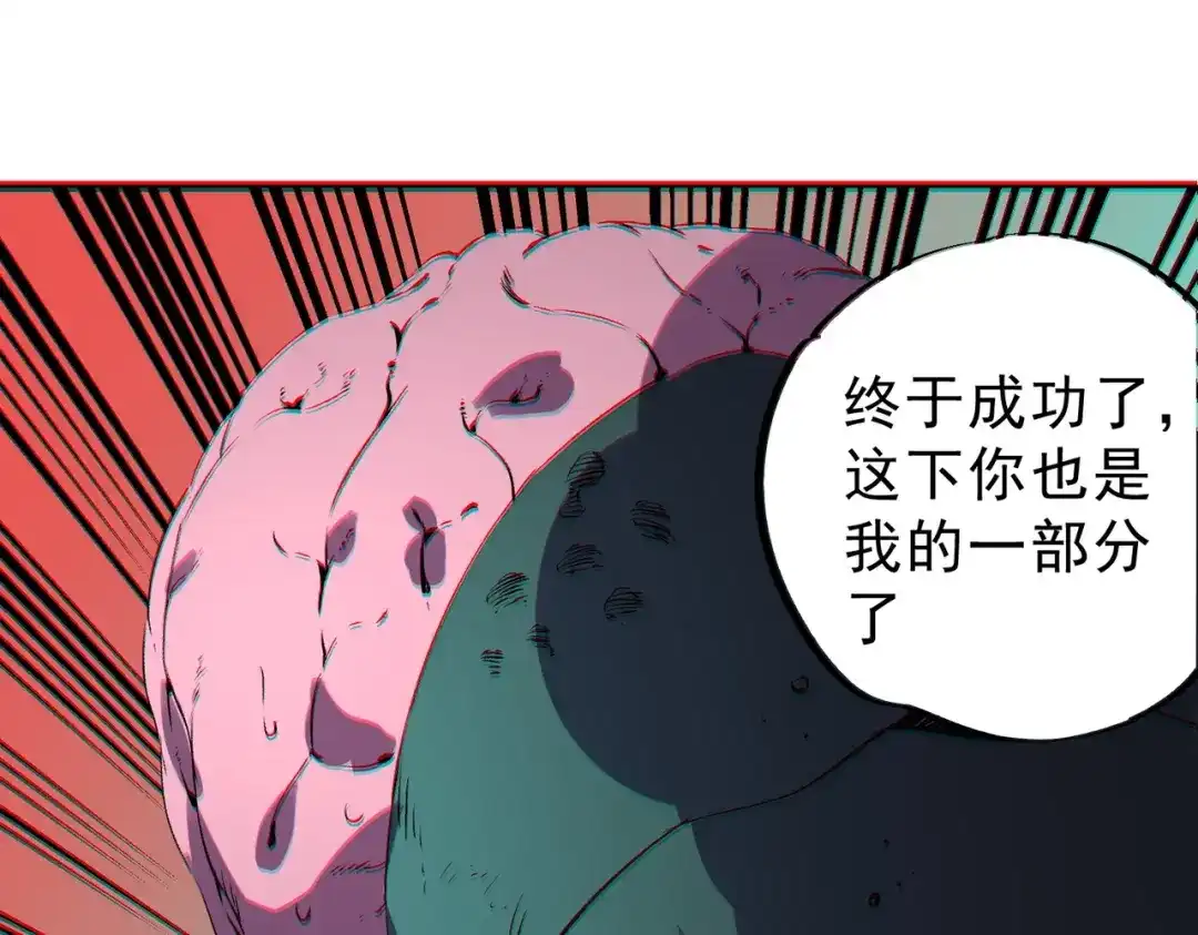 我！史上最强禁咒师 第67话 永恒魔方！！！ 第36页