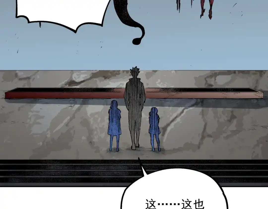 我！史上最强禁咒师 第67话 永恒魔方！！！ 第123页