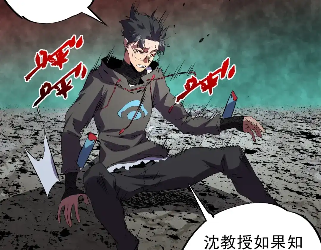 我！史上最强禁咒师 第67话 永恒魔方！！！ 第59页