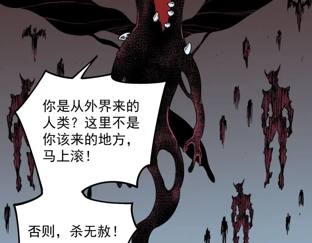 我！史上最强禁咒师 第67话 永恒魔方！！！ 第122页