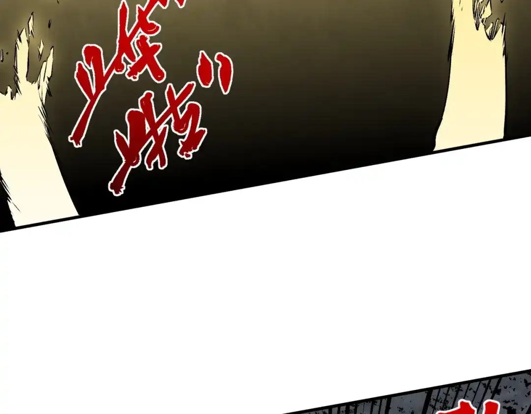 我！史上最强禁咒师 第67话 永恒魔方！！！ 第19页