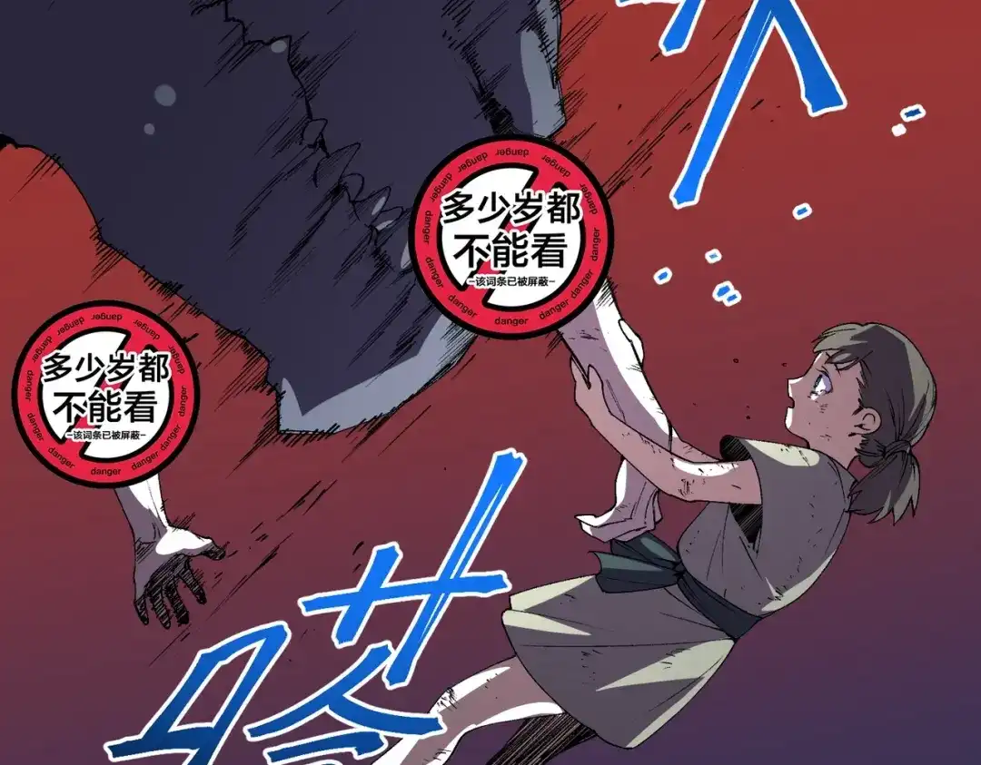 我！史上最强禁咒师 第67话 永恒魔方！！！ 第83页