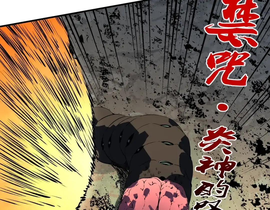 我！史上最强禁咒师 第67话 永恒魔方！！！ 第20页
