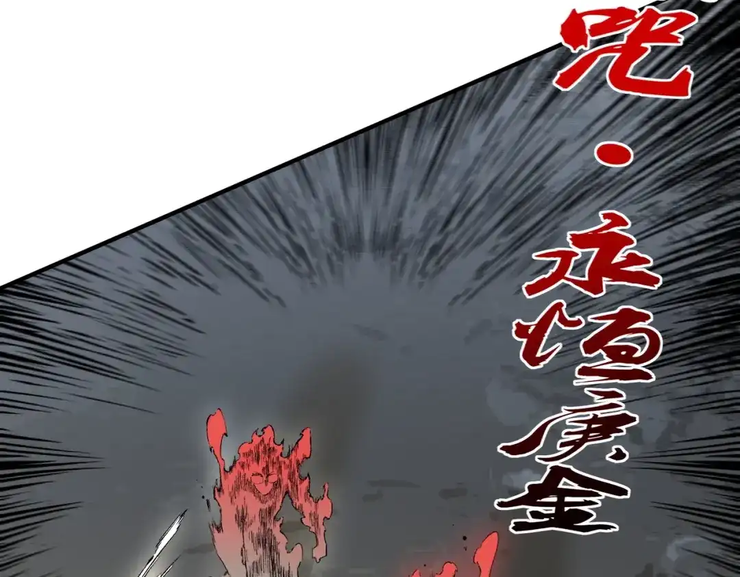 我！史上最强禁咒师 第67话 永恒魔方！！！ 第12页