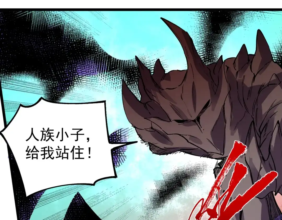 我！史上最强禁咒师 第68话 诸葛千星到底留了多少后手？！ 第44页