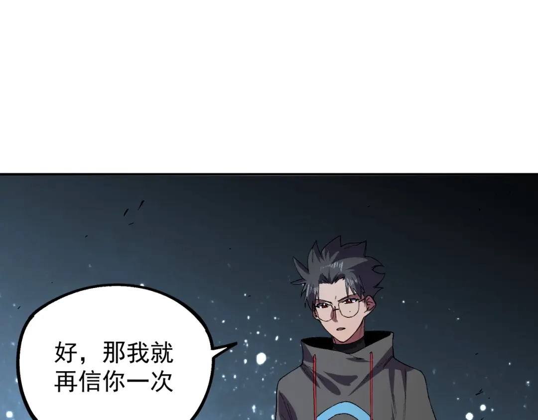 我！史上最强禁咒师 第68话 诸葛千星到底留了多少后手？！ 第64页