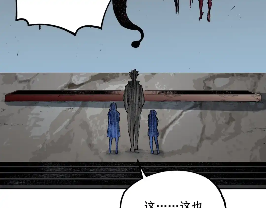 我！史上最强禁咒师 第68话 诸葛千星到底留了多少后手？！ 第3页