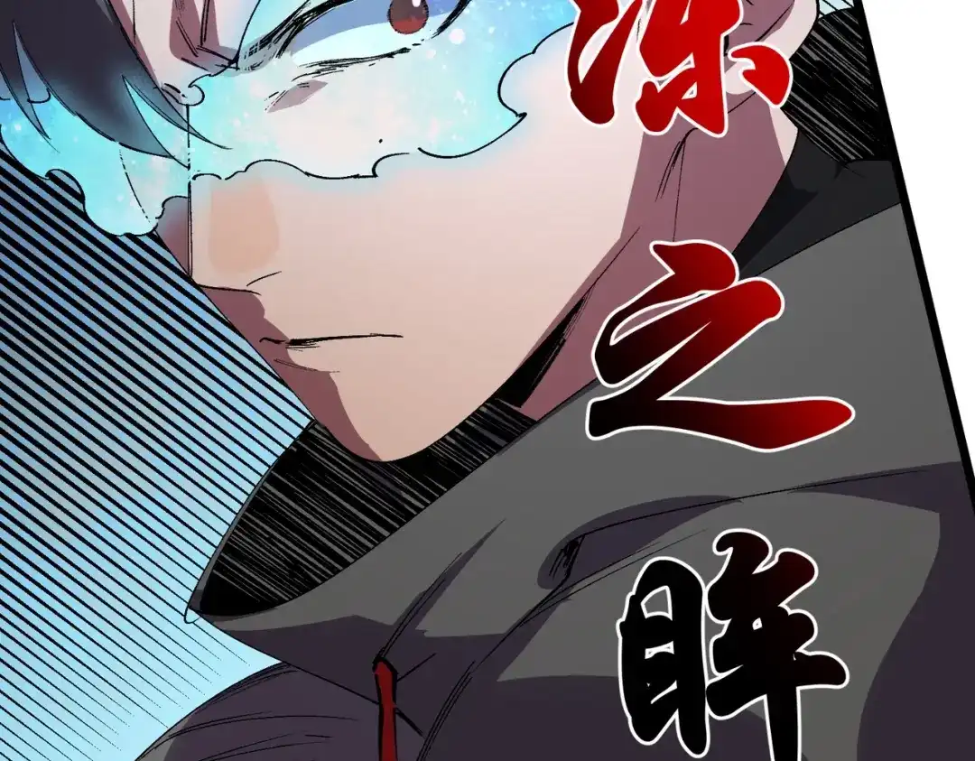 我！史上最强禁咒师 第68话 诸葛千星到底留了多少后手？！ 第47页