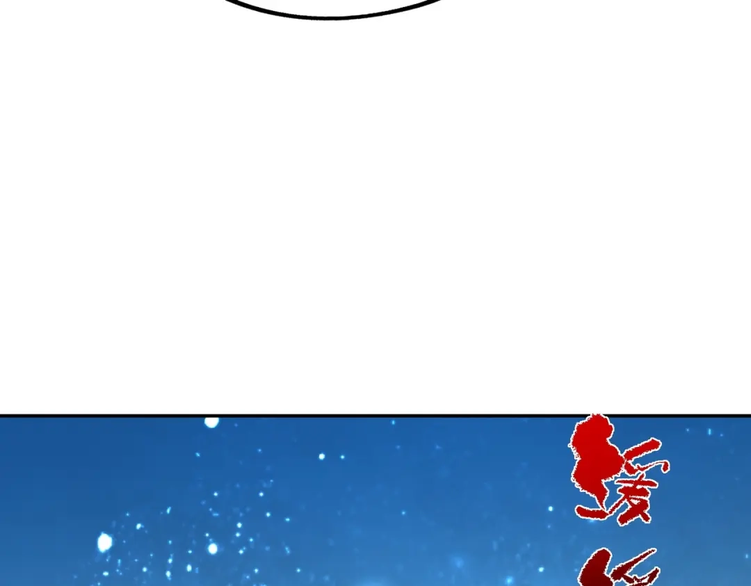 我！史上最强禁咒师 第68话 诸葛千星到底留了多少后手？！ 第23页