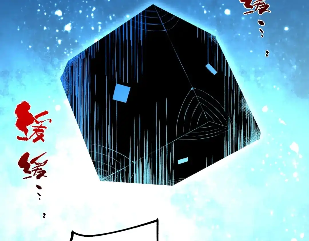 我！史上最强禁咒师 第68话 诸葛千星到底留了多少后手？！ 第24页