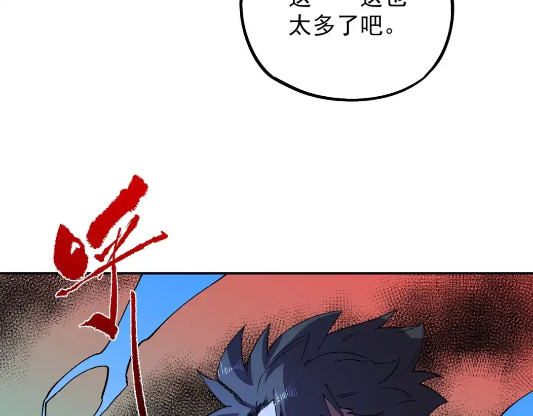 我！史上最强禁咒师 第68话 诸葛千星到底留了多少后手？！ 第4页