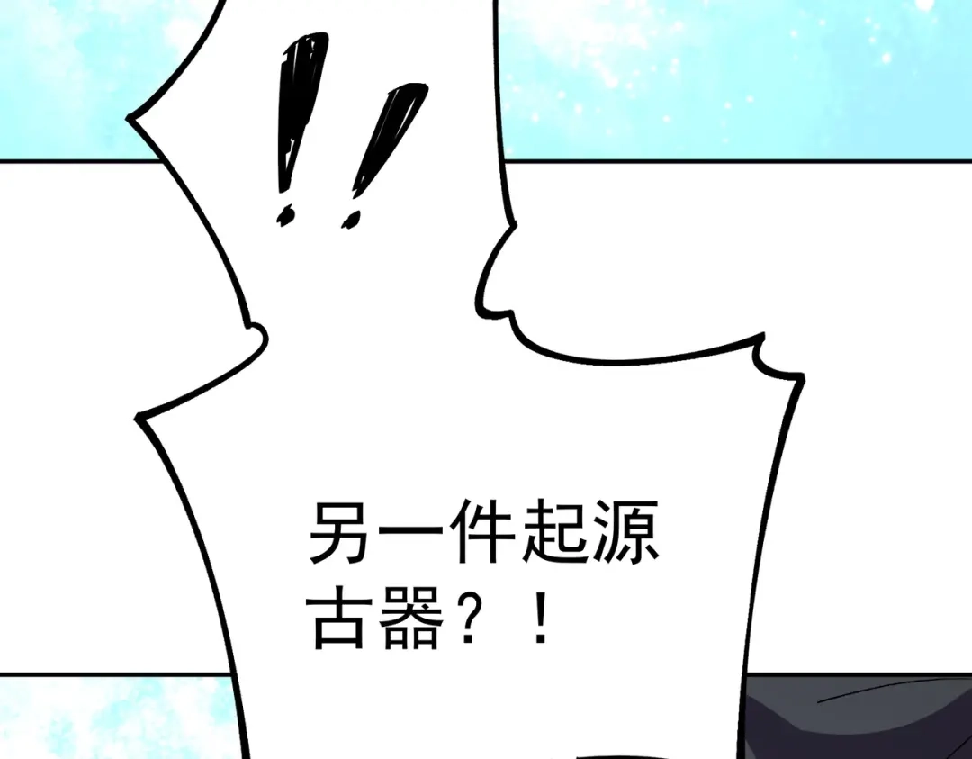 我！史上最强禁咒师 第68话 诸葛千星到底留了多少后手？！ 第25页