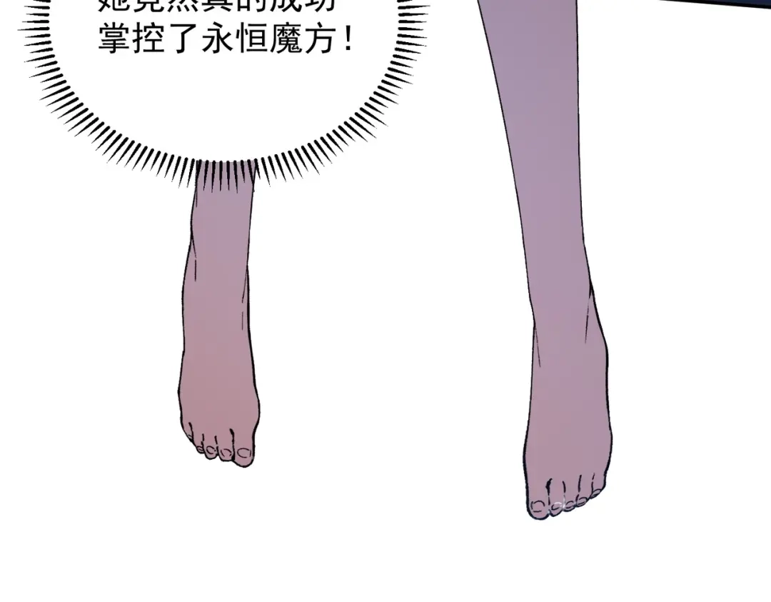 我！史上最强禁咒师 第68话 诸葛千星到底留了多少后手？！ 第79页