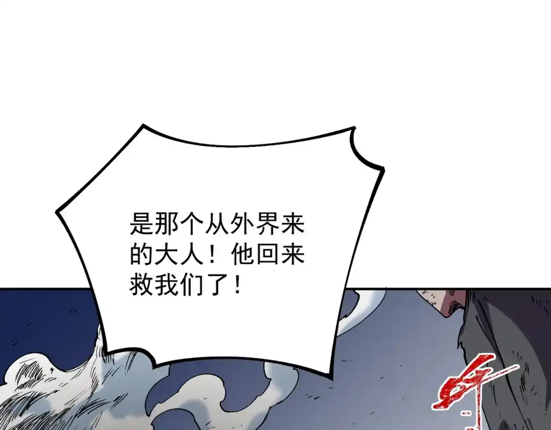 我！史上最强禁咒师 第68话 诸葛千星到底留了多少后手？！ 第17页