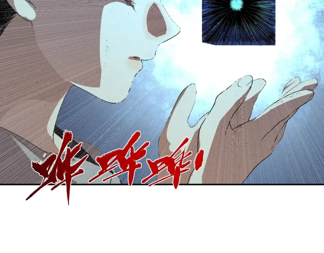 我！史上最强禁咒师 第68话 诸葛千星到底留了多少后手？！ 第69页