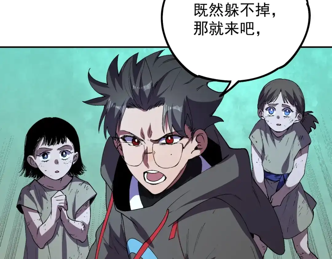 我！史上最强禁咒师 第68话 诸葛千星到底留了多少后手？！ 第52页