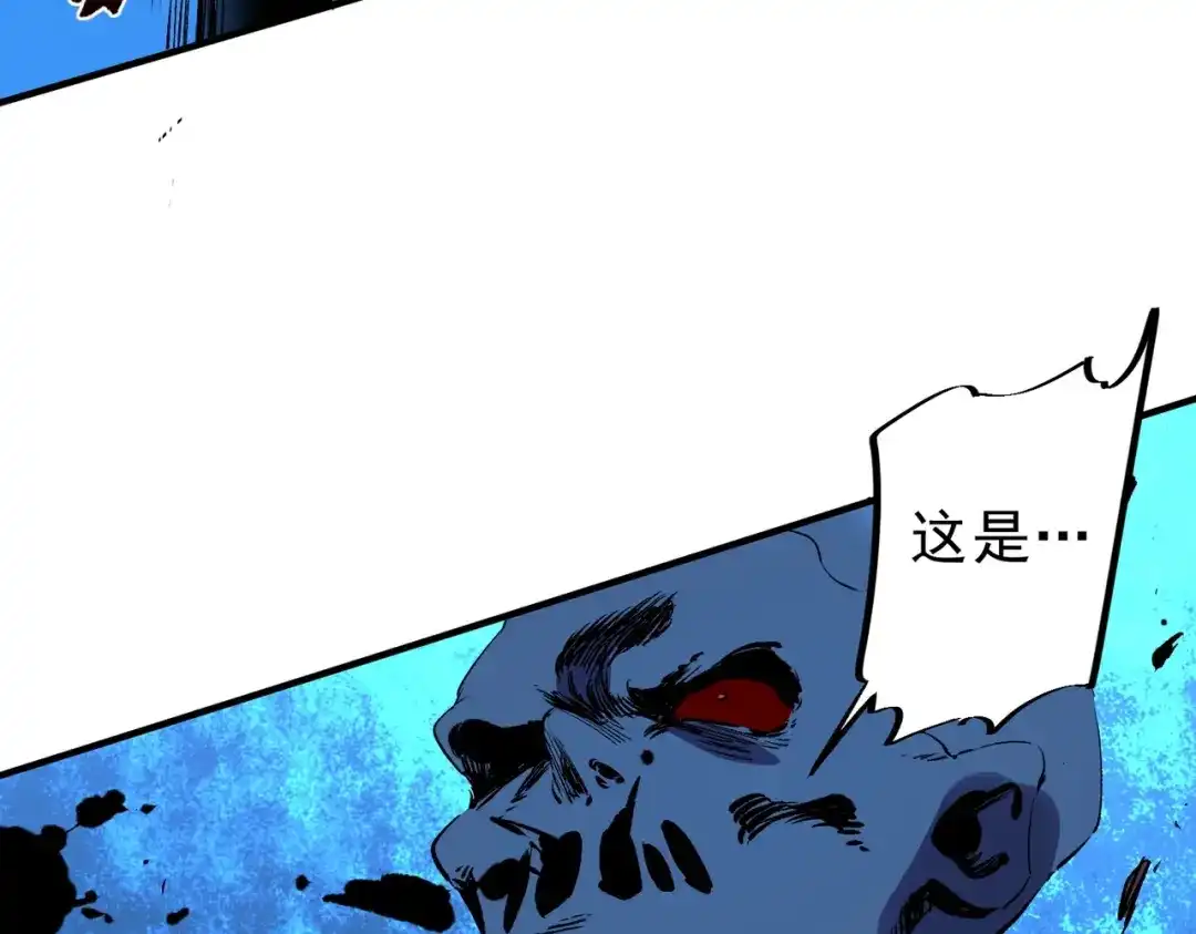 我！史上最强禁咒师 第68话 诸葛千星到底留了多少后手？！ 第99页