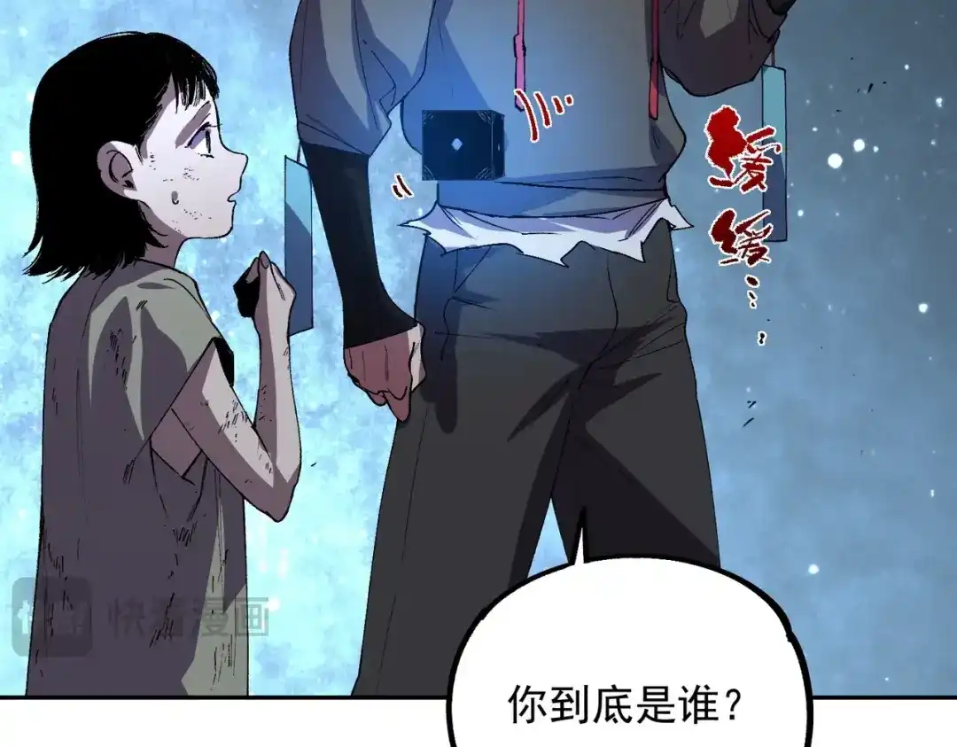 我！史上最强禁咒师 第68话 诸葛千星到底留了多少后手？！ 第58页