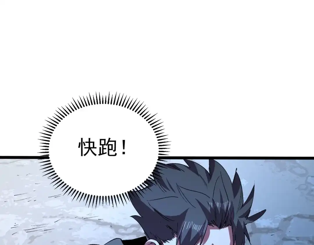 我！史上最强禁咒师 第68话 诸葛千星到底留了多少后手？！ 第31页
