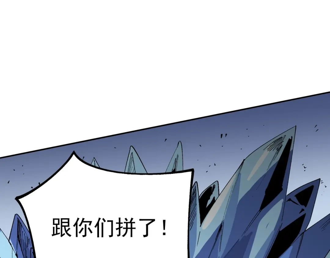 我！史上最强禁咒师 第68话 诸葛千星到底留了多少后手？！ 第49页