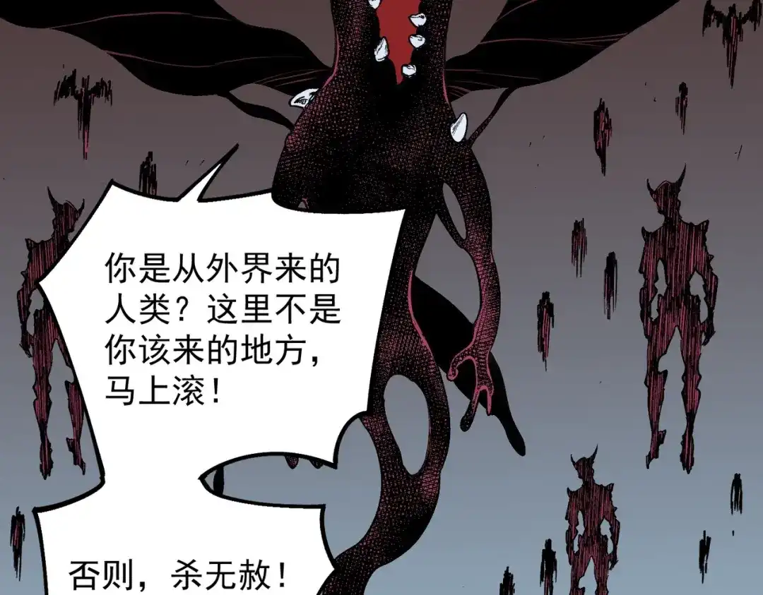 我！史上最强禁咒师 第68话 诸葛千星到底留了多少后手？！ 第2页