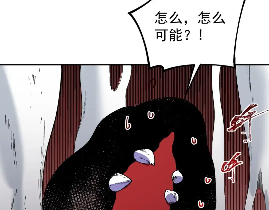 我！史上最强禁咒师 第68话 诸葛千星到底留了多少后手？！ 第9页