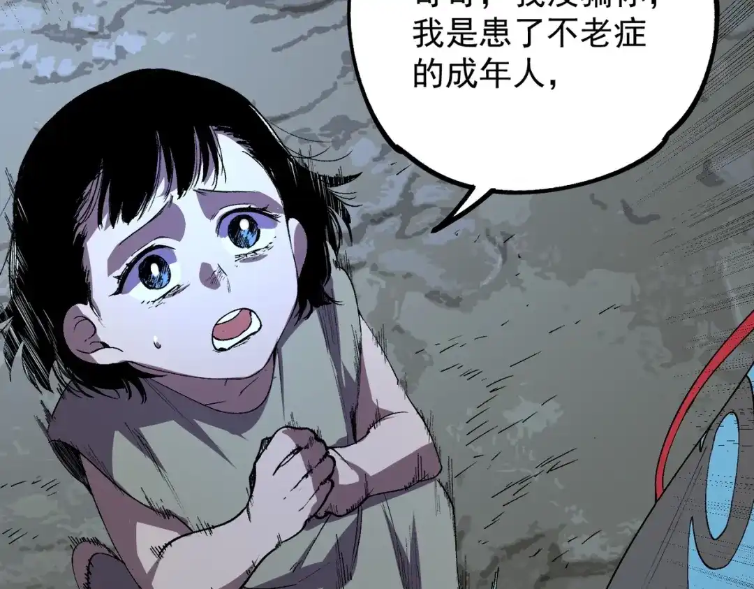 我！史上最强禁咒师 第68话 诸葛千星到底留了多少后手？！ 第62页