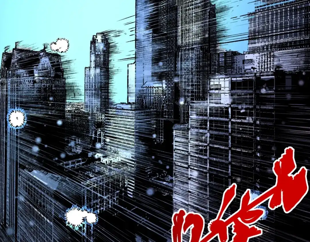 我！史上最强禁咒师 第68话 诸葛千星到底留了多少后手？！ 第115页