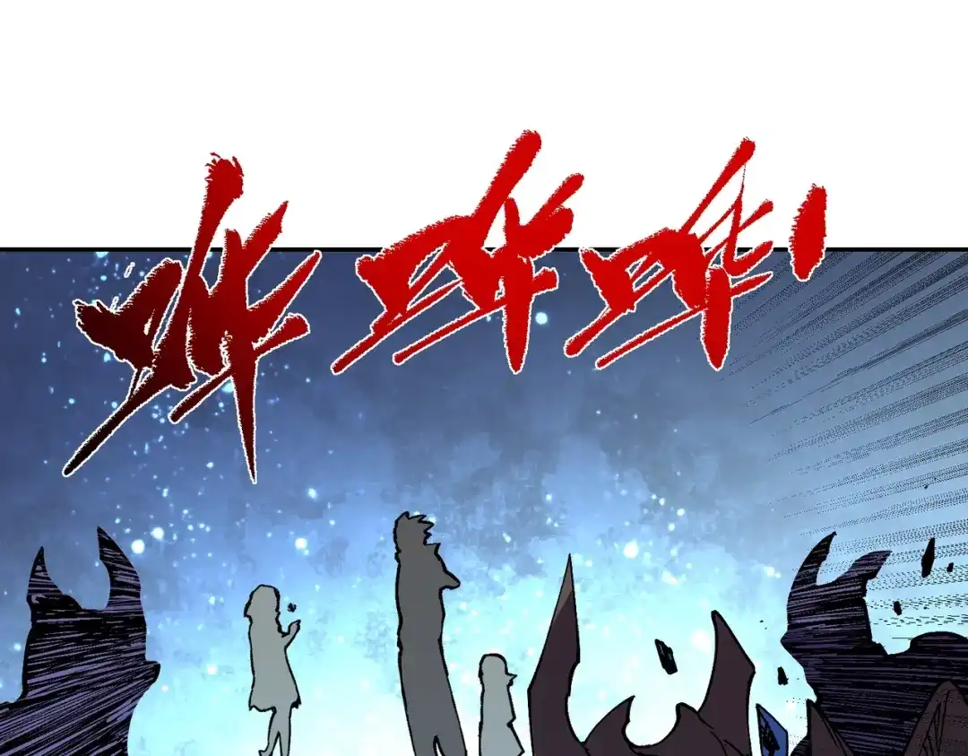 我！史上最强禁咒师 第68话 诸葛千星到底留了多少后手？！ 第70页