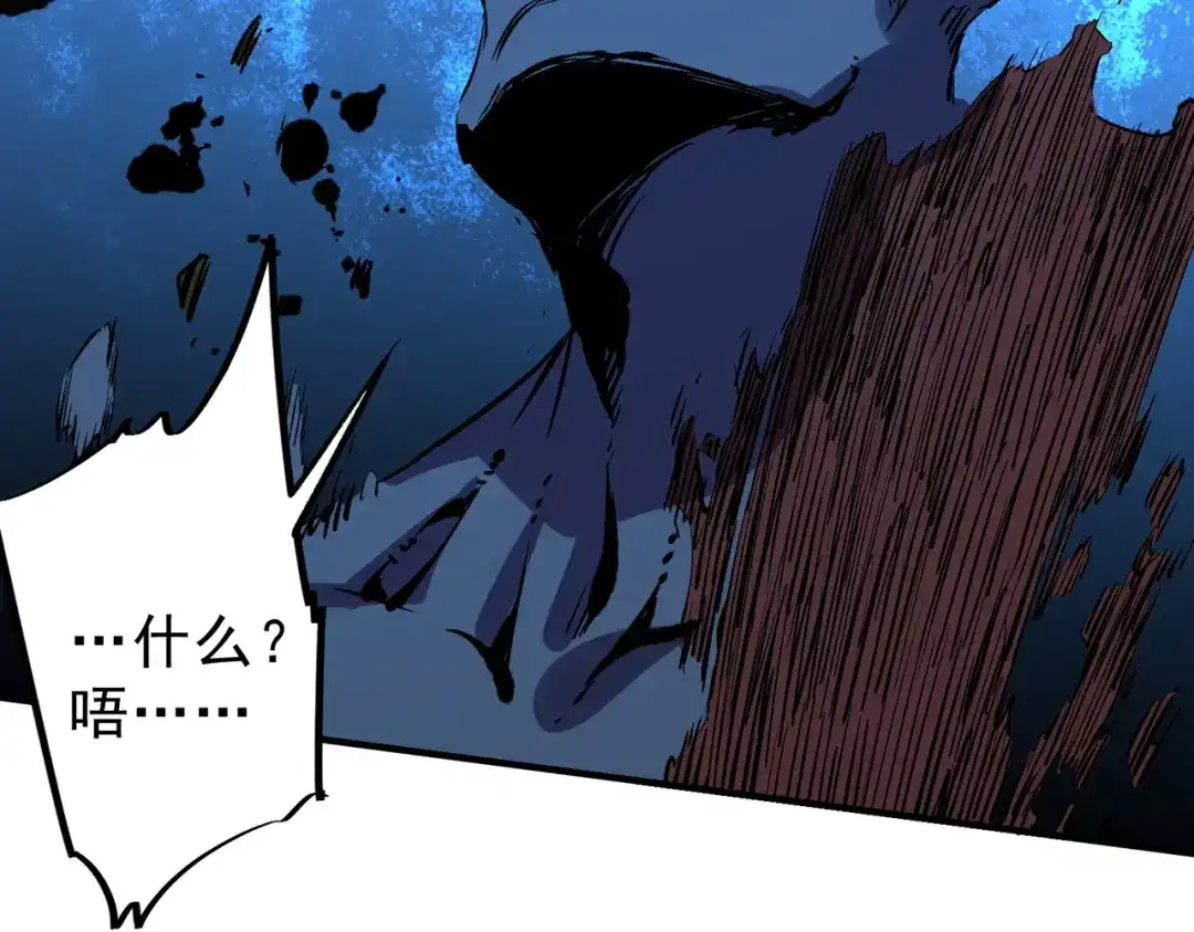 我！史上最强禁咒师 第68话 诸葛千星到底留了多少后手？！ 第100页