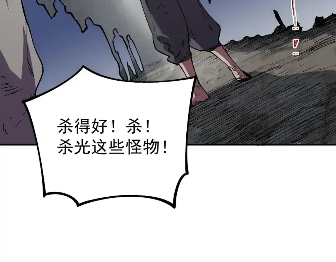 我！史上最强禁咒师 第68话 诸葛千星到底留了多少后手？！ 第19页