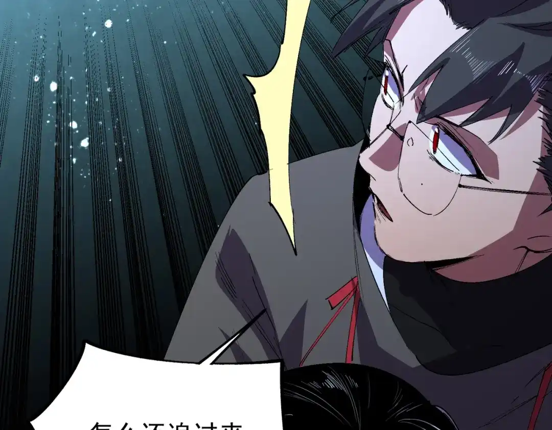 我！史上最强禁咒师 第68话 诸葛千星到底留了多少后手？！ 第35页