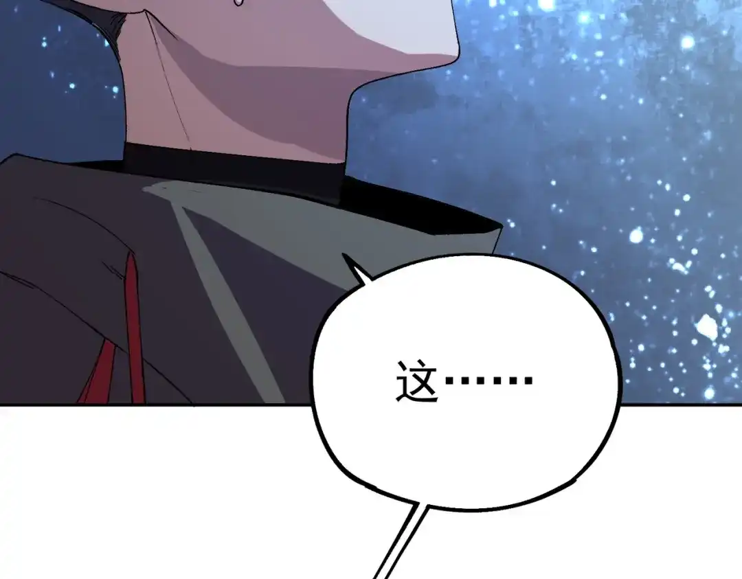 我！史上最强禁咒师 第68话 诸葛千星到底留了多少后手？！ 第83页