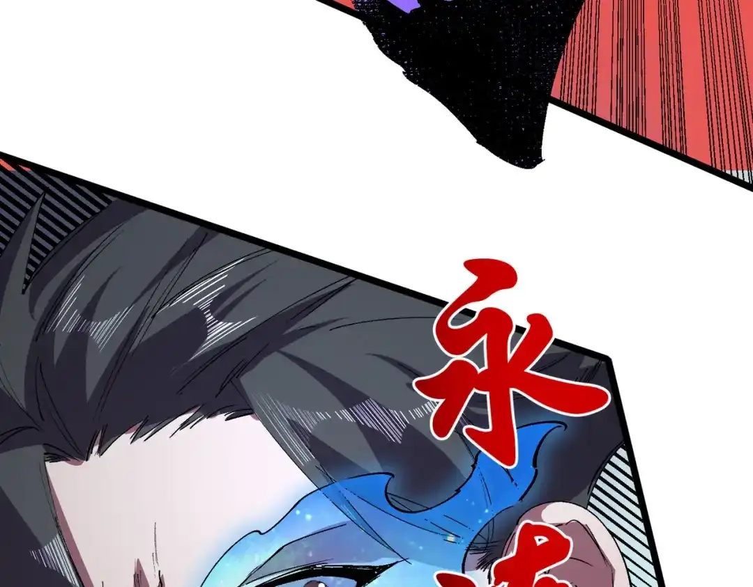 我！史上最强禁咒师 第68话 诸葛千星到底留了多少后手？！ 第46页