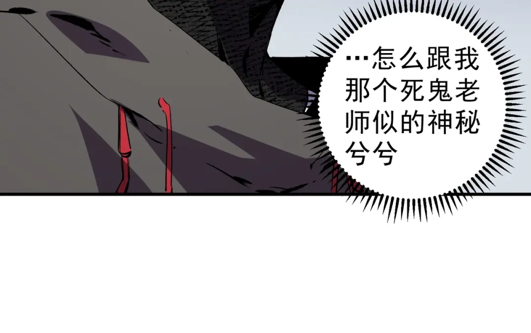 我！史上最强禁咒师 第69话 逆转大阵！巴金城有救了！ 第32页