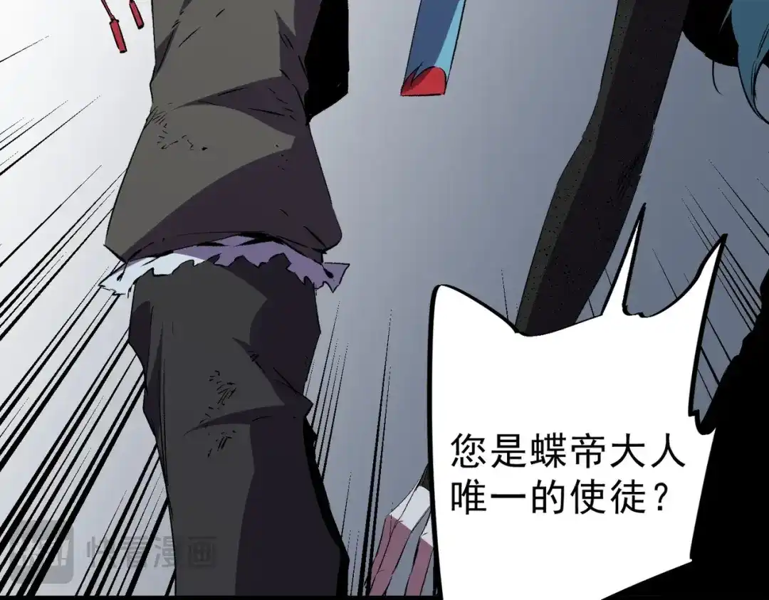 我！史上最强禁咒师 第69话 逆转大阵！巴金城有救了！ 第78页