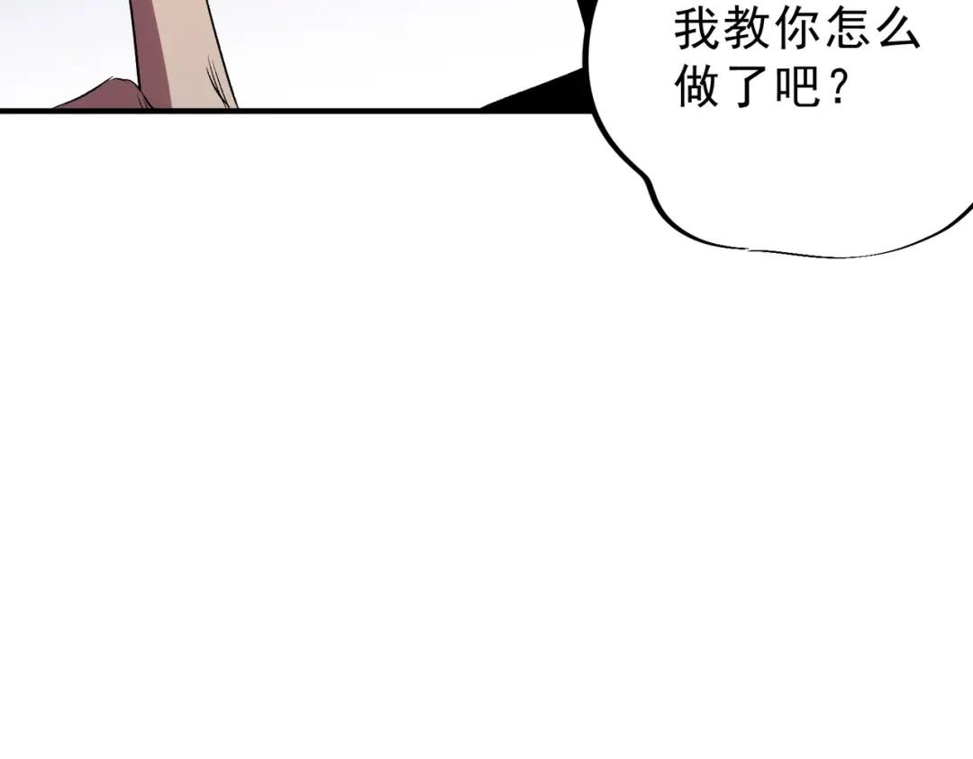 我！史上最强禁咒师 第69话 逆转大阵！巴金城有救了！ 第81页