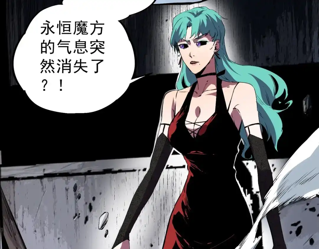 我！史上最强禁咒师 第69话 逆转大阵！巴金城有救了！ 第63页