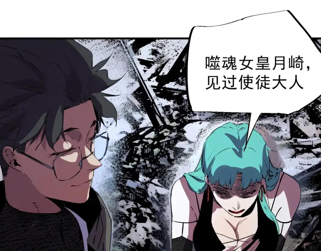 我！史上最强禁咒师 第69话 逆转大阵！巴金城有救了！ 第84页