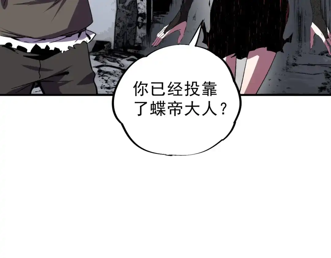我！史上最强禁咒师 第69话 逆转大阵！巴金城有救了！ 第73页