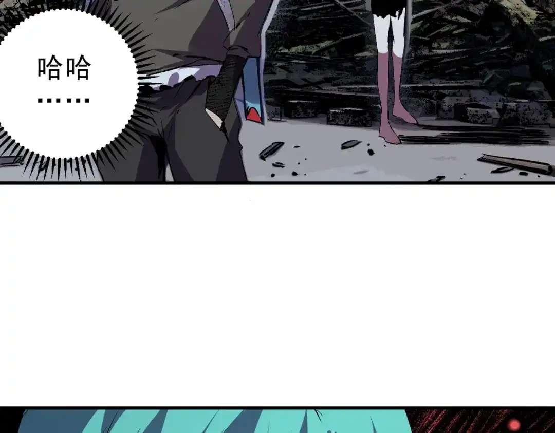 我！史上最强禁咒师 第69话 逆转大阵！巴金城有救了！ 第90页