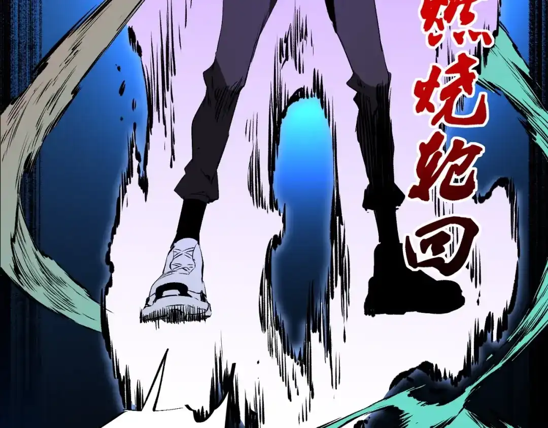 我！史上最强禁咒师 第69话 逆转大阵！巴金城有救了！ 第43页
