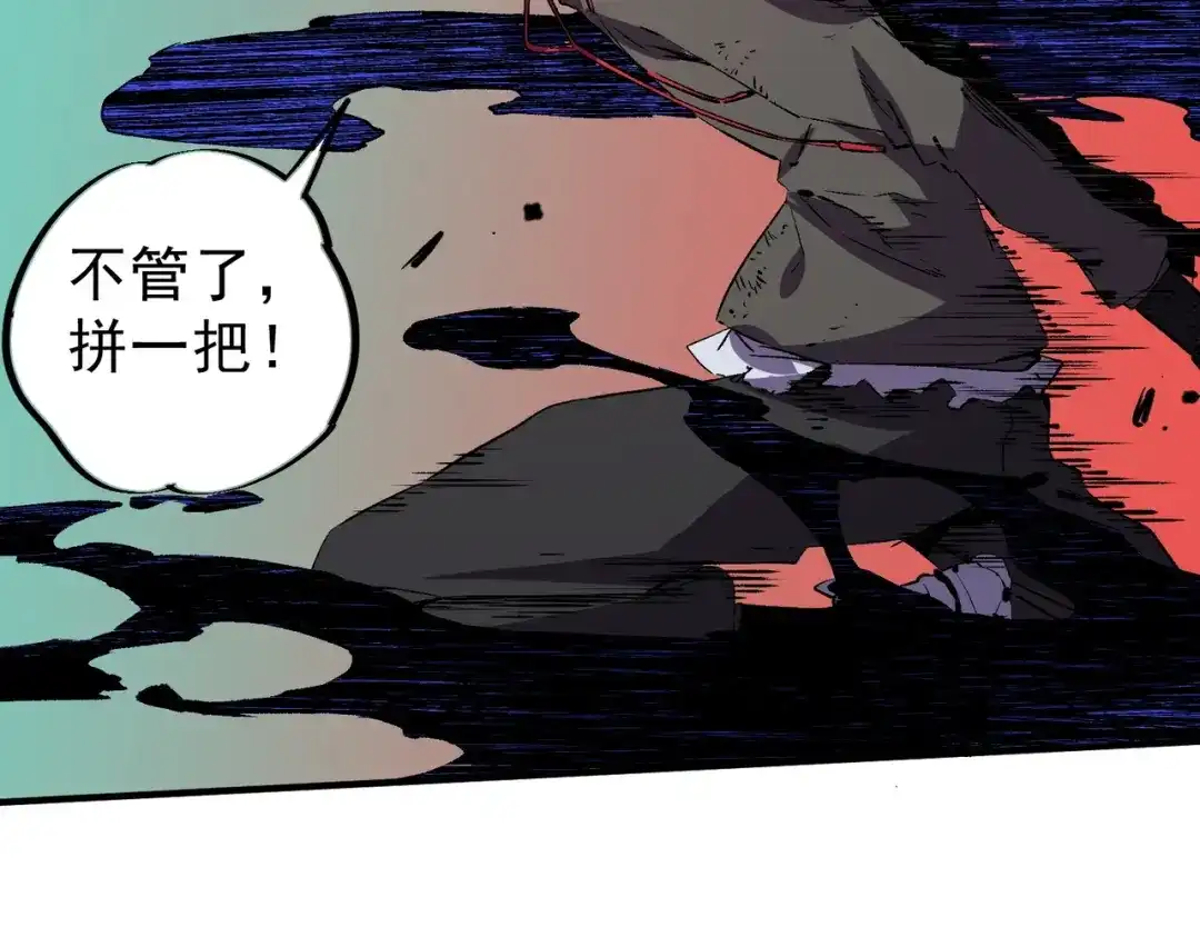 我！史上最强禁咒师 第69话 逆转大阵！巴金城有救了！ 第111页