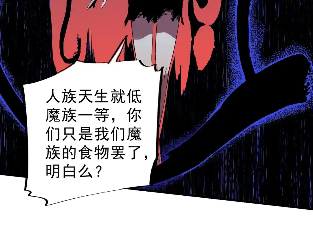 我！史上最强禁咒师 第69话 逆转大阵！巴金城有救了！ 第124页