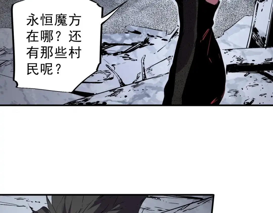 我！史上最强禁咒师 第69话 逆转大阵！巴金城有救了！ 第67页