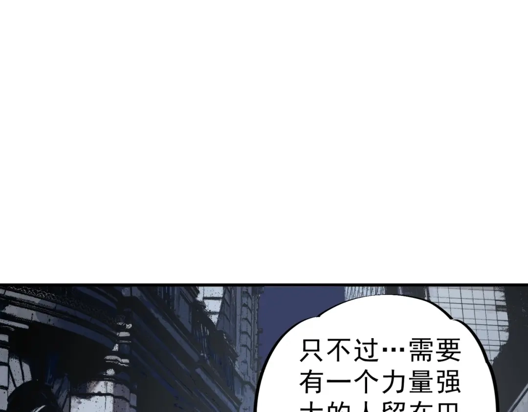 我！史上最强禁咒师 第69话 逆转大阵！巴金城有救了！ 第15页