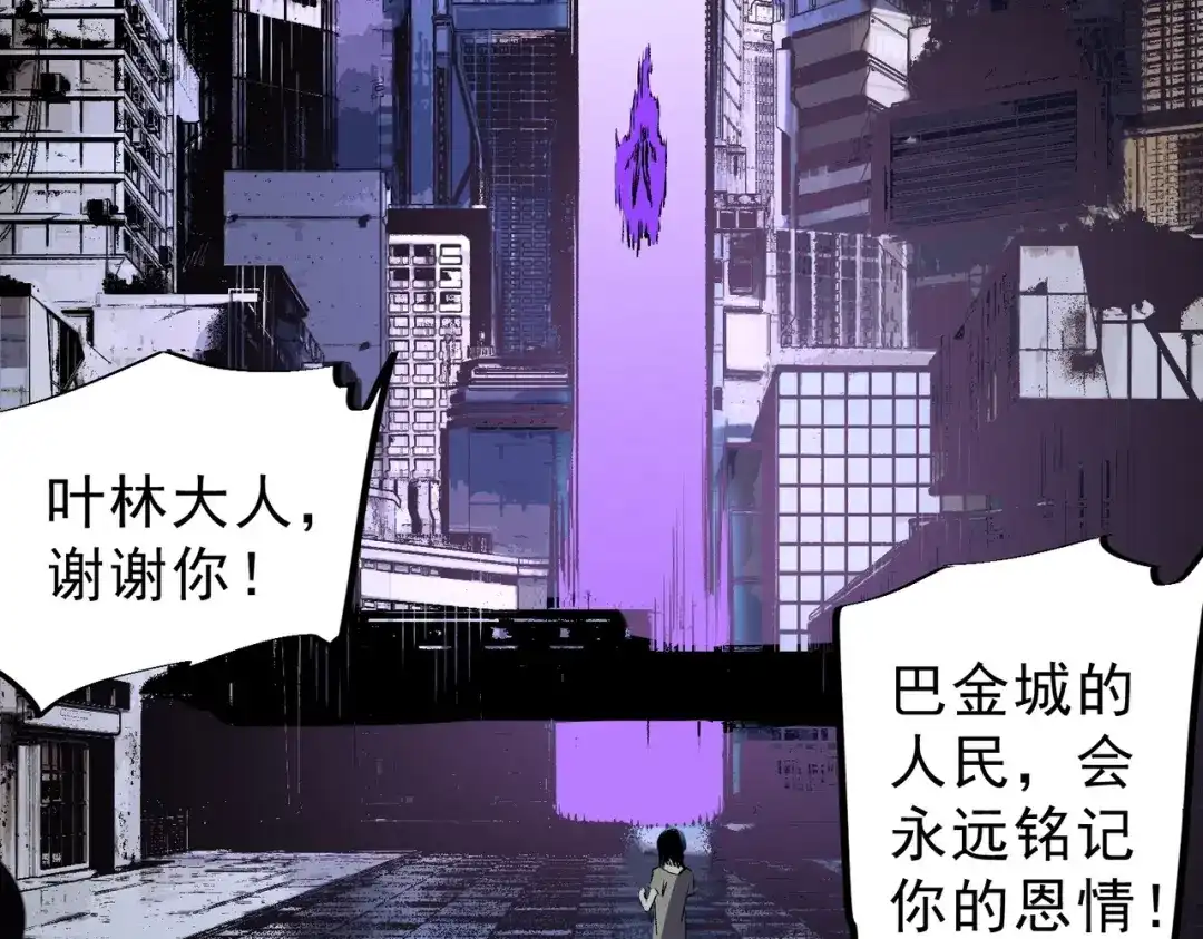 我！史上最强禁咒师 第69话 逆转大阵！巴金城有救了！ 第48页